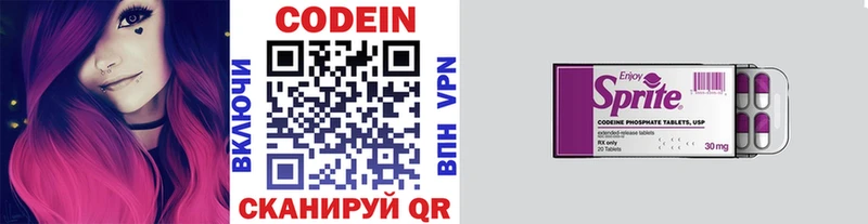 Codein напиток Lean (лин)  Купить закладки  Добрянка 