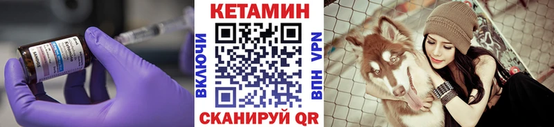 Кетамин ketamine  Купить где  Добрянка 