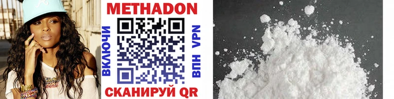 Метадон methadone  Купить где  Добрянка 